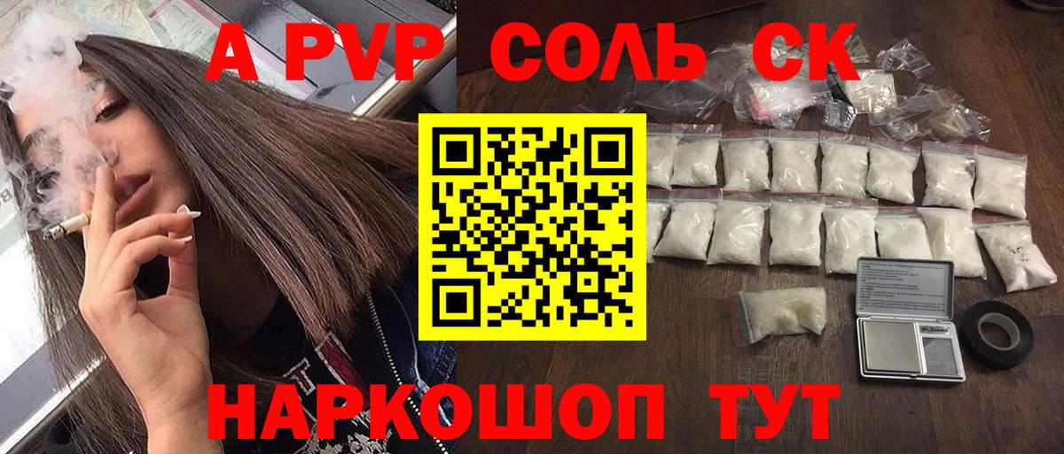 A PVP кристаллы Верхняя Пышма