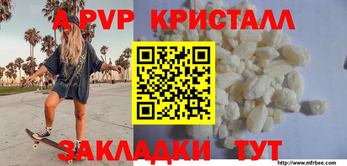 Альфа ПВП Соль  Alpha PVP СК  Верхняя Пышма  APVP кристаллы  Вход с VPN 