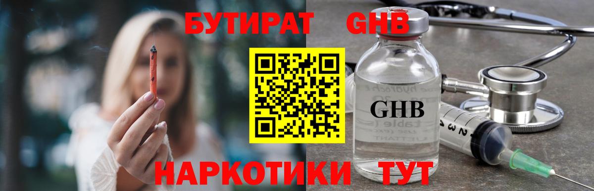 Верхняя Пышма  Бутират буратино  Вход с VPN 