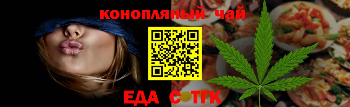Верхняя Пышма  Еда ТГК конопля  Вход с VPN 