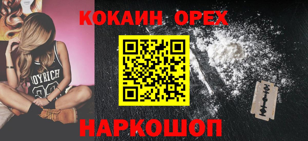 КОКАИН VHQ Верхняя Пышма