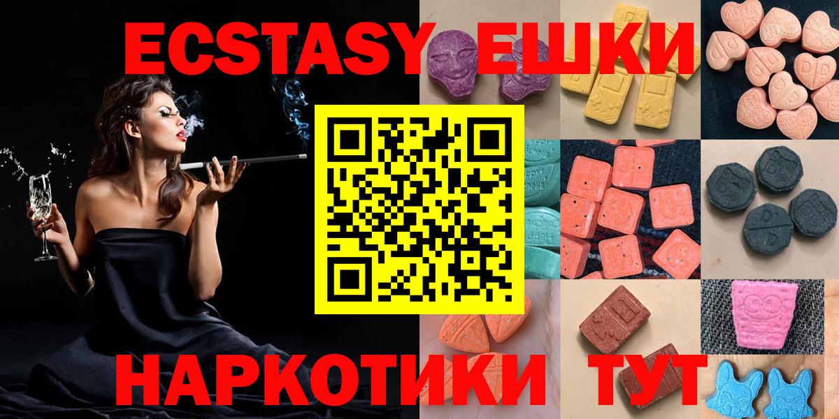 Верхняя Пышма  ЭКСТАЗИ  Экстази 280мг  Вход с VPN  Экстази 300 mg 