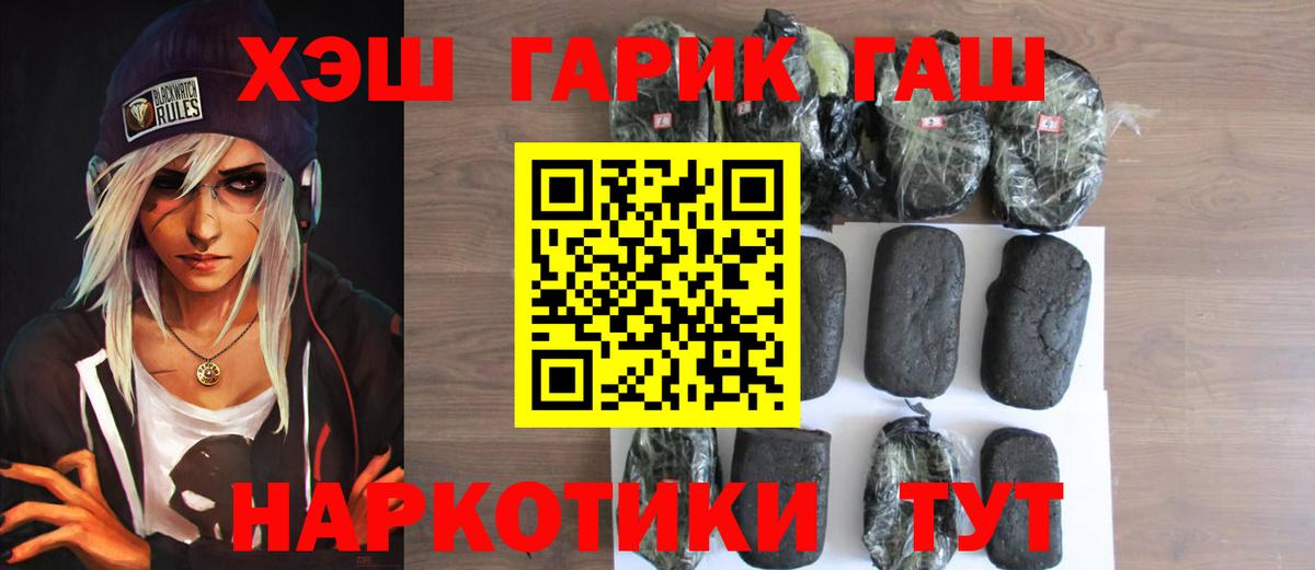 ГАШ индика сатива  Вход с VPN  Верхняя Пышма  ГАШИШ  ГАШИШ 40% ТГК 