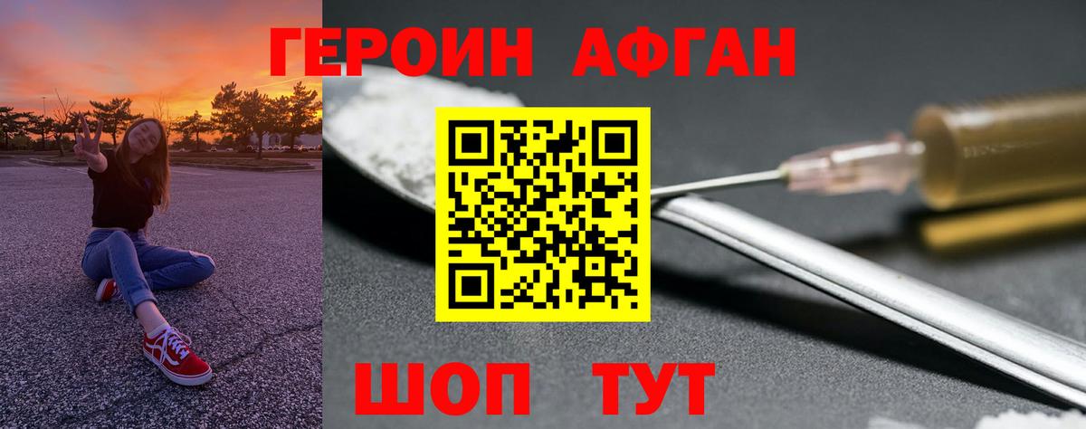 Героин VHQ  Вход с VPN  Героин  Верхняя Пышма 