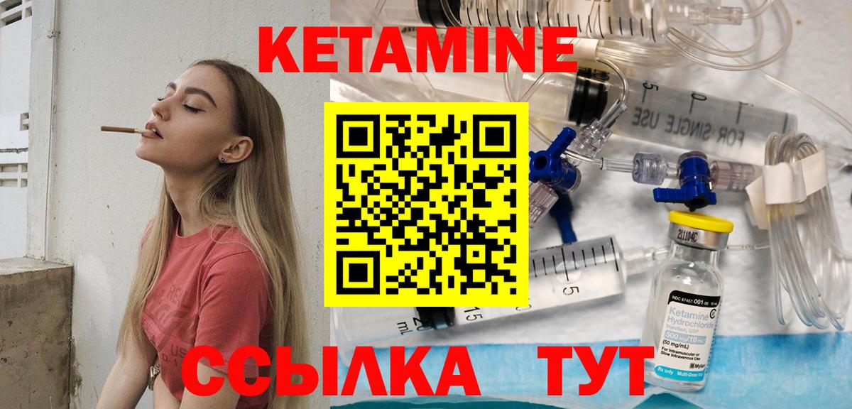 КЕТАМИН VHQ  Вход с VPN  Верхняя Пышма 