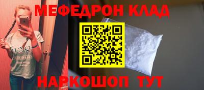 мефедрон Малгобек