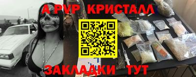 альфа пвп VHQ Мариинск