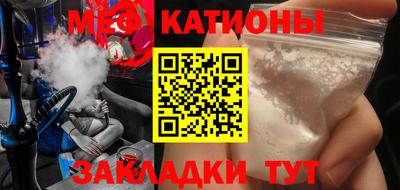 мефедрон Малгобек