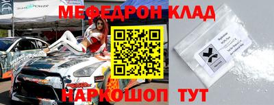 мефедрон Малгобек