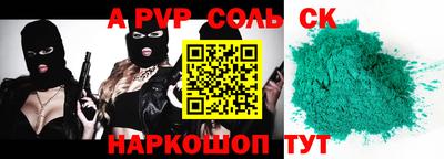 мефедрон Малгобек