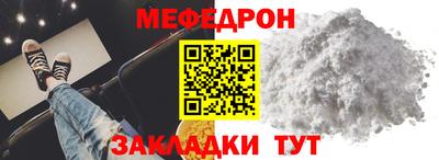 мефедрон Малгобек