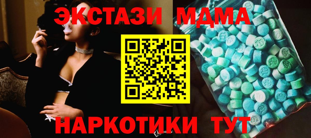 Верхняя Пышма  MDMA VHQ  Вход с VPN 
