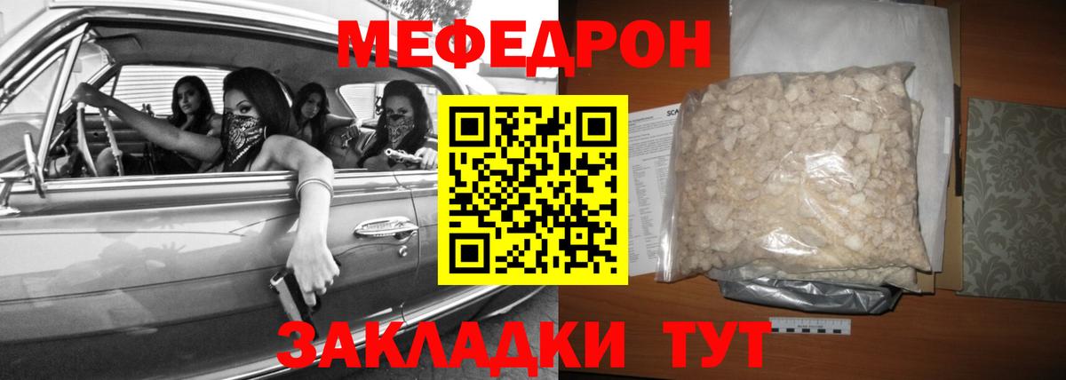 Меф mephedrone  Мефедрон кристаллы  Мефедрон  Вход с VPN  Верхняя Пышма  МЯУ-МЯУ 