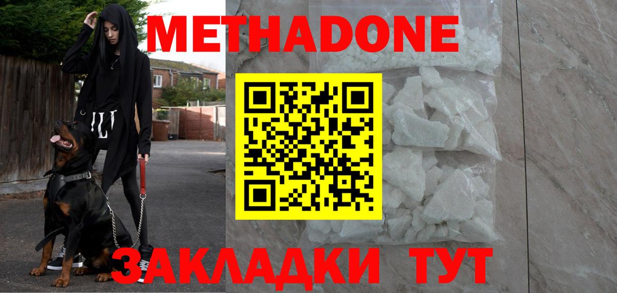 Метадон белоснежный Верхняя Пышма
