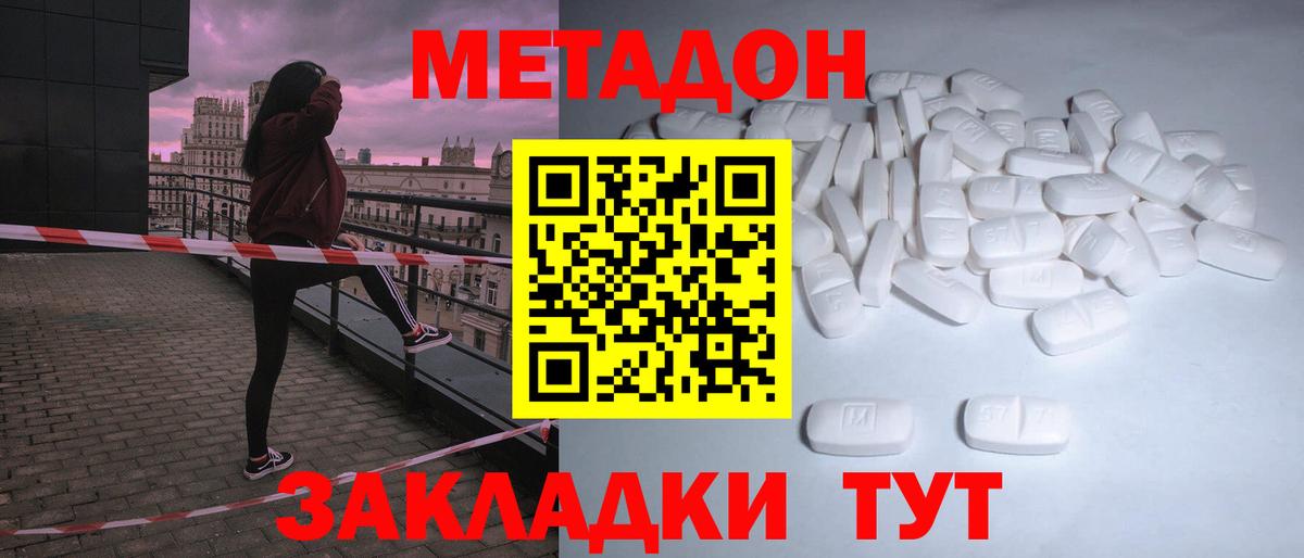 МЕТАДОН VHQ  ОМГ ОМГ ссылка  МЕТАДОН VHQ  Верхняя Пышма  Вход с VPN 