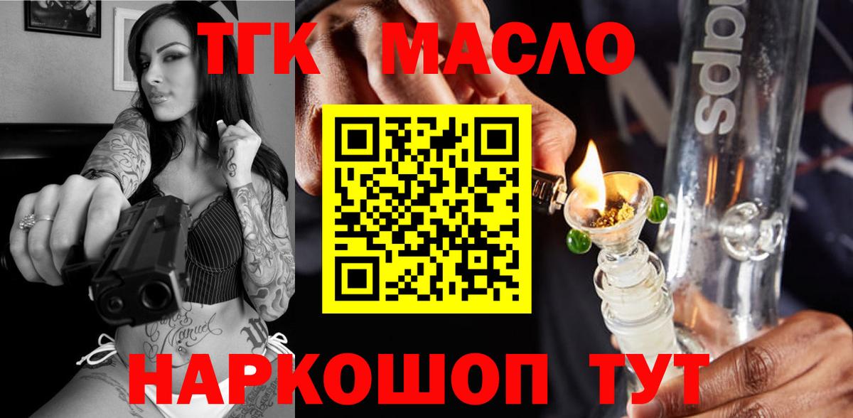 OMG онион  Вход с VPN  Верхняя Пышма  ТГК жижа  хочу  